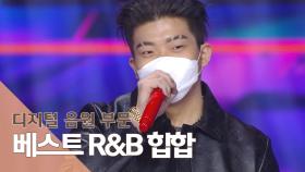 [제35회 골든디스크] 베스트 R&B 힙합 - 창모｜JTBC 210109 방송