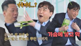 ㄴ문화 충격ㄱ (줍줍) 故서영춘의 돈 세례 앞에 허물어진(?) 가족애ㅋㅋ | JTBC 210328 방송