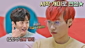 해외 주식 입문자 재재를 위한 김민석의 Real '단타 개미' 바이브🐜 | JTBC 210329 방송