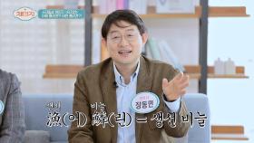 어류 콜라겐? 어린 콜라겐? 비슷한 듯 다른 두 콜라겐의 차이점 ☞ | JTBC 210331 방송