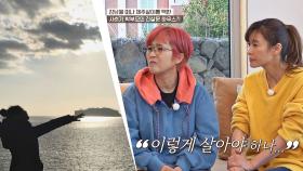 학원에 치이는 초등학생 딸이 안쓰러워 택한 제주살이🥕 | JTBC 210331 방송