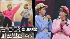 '원한다면 보여주마!' 걸그룹 출신 '아담스'의 심기일전🔥 | JTBC 201214 방송