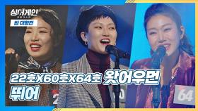뮤지컬 공연을 보는 듯한 '왓어우먼'의 재기발랄한 무대😆 〈뛰어〉♬ | JTBC 201214 방송