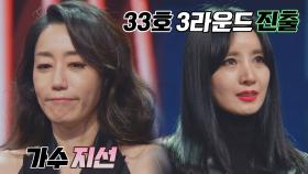 [2호 정체 공개] 잃어버렸던 파랑새💙를 찾고 떠난 탈락자 '지선' | JTBC 201214 방송