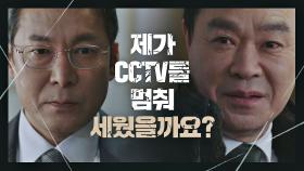 자신을 짓밟으려는 최진호에 '회심의 한방'을 날리는 정규수 | JTBC 210402 방송