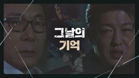 (충격) 최진호가 이유연을 차로 친 현장을 눈으로 봤던 허성태 | JTBC 210403 방송