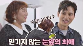 김민경의 원 픽❣️ 꿈에 그리던 구본승과의 첫 만남💕 | JTBC 210404 방송