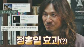 [정홍일 효과]로 없어서 못 구하는 '바크하우스' 앨범👍🏻 (ft. 리셀러 등장) | JTBC 210402 방송