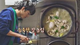 능숙한 칼 놀림은 기본🔪! 자취생 짬바 자랑하는 이승윤의 '된장찌개' | JTBC 210402 방송