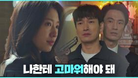 전쟁을 일으키기 위한 시그마의 큰 그림= 조승우-박신혜의 운명적 사랑 | JTBC 210407 방송
