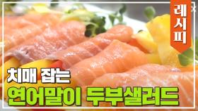 식단으로 예방하는 치매! 치매 잡는 레시피 대공개👏 | JTBC 201126 방송