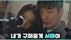 자신의 손으로 시그마를 처단한 박신혜 ＂내가 구해줄게, 서해야…＂ | JTBC 210408 방송