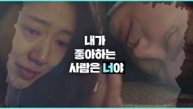 조승우를 향한 박신혜의 절절한 마지막 고백 ＂사랑해…＂ | JTBC 210408 방송