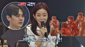 ＂배우로 보였던 순간!＂ 라비던스를 향한 뮤지컬 음악 감독 김문정의 극찬! | JTBC 210406 방송