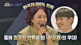 ＂올해 최고의 선물＂ 100% 만족😆한 원곡자 백지영의 극찬 | JTBC 210406 방송