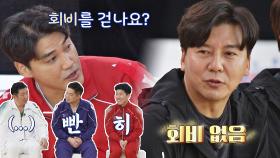 ＂촌스럽게 벌금을 왜 걷어!＂ 복지 甲 피닉스에 술렁이는 상암불낙스ㅋㅋㅋ | JTBC 210411 방송