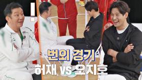 [번외 경기] 극강의 짜릿함을 선사한 허재 vs 오지호의 '허벅지 씨름' 대결⚡️ | JTBC 210411 방송
