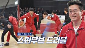 일취월장 김 국장👍🏻 수비 박형준을 완벽히 속인 김기훈의 '스핀무브 드리블'🏀 | JTBC 210411 방송