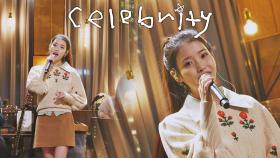 You are my Celebrity💗 별 같은 사람, 아이유의 〈Celebrity〉 ♪ | JTBC 210409 방송