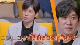 진짜로 때린 무술 감독님 덕분에 리얼한 연기가 나왔다는 유준상 ㅋㅋ | JTBC 210411 방송