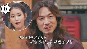 (REAL 경험담) 연애 시절, 이별 후 사진을 태웠었던 찌질한(?) 서윗남 정홍일 | JTBC 210409 방송