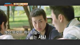 개성 뚜렷한 '세 친구들'이 이끄는 서사를 가진 〈전설의 주먹〉 | JTBC 210411 방송