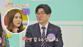 '단명'을 부르는 채리나의 나쁜 습관👿 ☞ '높은 베개' 사용! | JTBC 210413 방송