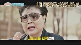 '화천'에서 듣는 국민 가수 현미의 신곡🎤 〈내 걱정은 하지 마〉♬ | JTBC 210414 방송