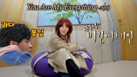 과몰입 주의(˵¯͒⌄¯͒˵) 거미의 방구석 비긴 어게인 〈You Are My Everything〉♬ | JTBC 210414 방송