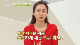 신재은의 동안 피부 비결은 '피부 외벽' 세우기🧱 | JTBC 210415 방송