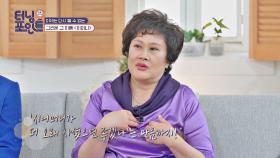 시어머니와의 사별에 진심으로 슬퍼했던 김효선💧 | JTBC 210416 방송