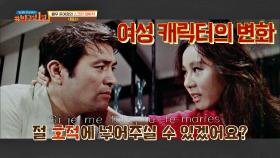 욕망 덩어리♨ 한국 여성상의 변화를 담은 파격적 캐릭터 '명자' | JTBC 210418 방송