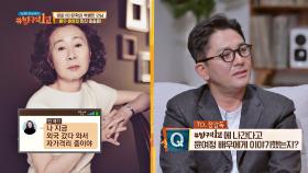 창감독의 〈방구석1열〉 출연에 뜬금없는 답변을 보낸 윤여정 ㅋㅋ | JTBC 210418 방송