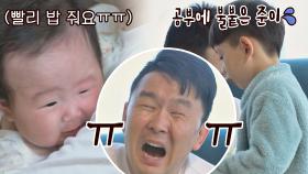 눈물 없이 볼 수 없는💦 윤형빈의 험난한 독박 육아😭 | JTBC 210418 방송