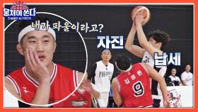 ＂내가 파울이라고😮?＂ 김혁 팔꿈치 제대로 찾아간 김동현ㅋㅋㅋ | JTBC 210418 방송