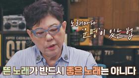 51년 동안 음악을 한 양희은이 느낀 점 👉🏻 ＂노래마다 '운명'이 있는 법＂ | JTBC 210416 방송