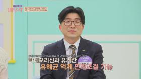 장 건강 지키고 면역력까지 up↑ 포스트바이오틱스의 비밀 | JTBC 210420 방송