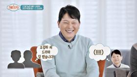 '조성하 닮은 꼴' 배우 서태화의 굴욕(?) 에피소드😂 | JTBC 210421 방송