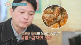 '국밥+김치'의 조합은 눈 건강을 해치는 지름길🤕 | JTBC 210421 방송