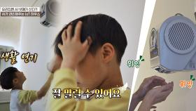 만족도💯 아이들이 좋아하는 아이들 방 속에 설치된 IoT 기기🕷 | JTBC 210421 방송
