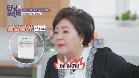 문영미 모성 본능 자극하던 남자의 '두 집 살림' | JTBC 210423 방송