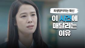 김현주가 29년 동안 한 사건에 매달리는 이유 '희생양이라는 확신' | JTBC 210423 방송