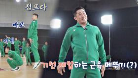 근육 메뚜기(?) 김동현의 세상 요란한 기선 제압 점프⚡️ | JTBC 210425 방송