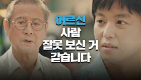 왜 이렇게까지 하는거야ㅠ_ㅠ 아버지까지 속이며 살아온 연우진😢 | JTBC 210424 방송