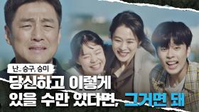 김현주와 함께하는 이 순간이 너무 소중한 지진희 ＂난, 그거면 돼…＂ | JTBC 210424 방송