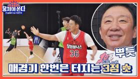 뿌듯 허재^_^ 매 경기 한 번은 터지는 이형택의 3점 슛 (๑˃ᴗ˂)و | JTBC 210425 방송