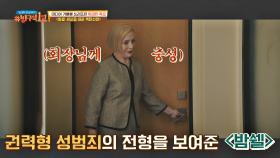 [사회적 문제] 권력형 성범죄의 전형을 보여준 영화 〈밤쉘〉 | JTBC 210425 방송