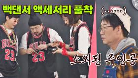 화려한 백댄서 세명에 소외된 주인공 최양락꒪⌓꒪.. | JTBC 210425 방송