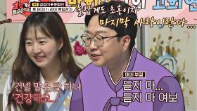✌🏻칠순 감성✌🏻 물씬 나는 박휘순♥천예지 부부의 사진 찍기📸 | JTBC 210425 방송