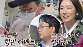 진이의 모든 순간들을 고스란히💘 생각보다 짧은 윤형빈의 영상🎥 이벤트 | JTBC 210425 방송